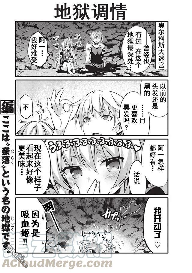 平凡日常造就世界最强1话