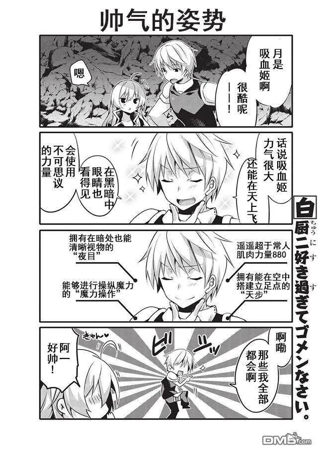 平凡日常造就世界最强1话