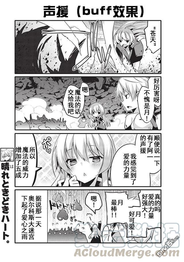 平凡日常造就世界最强1话