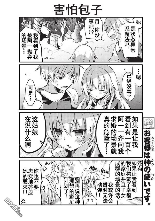 平凡日常造就世界最强1话