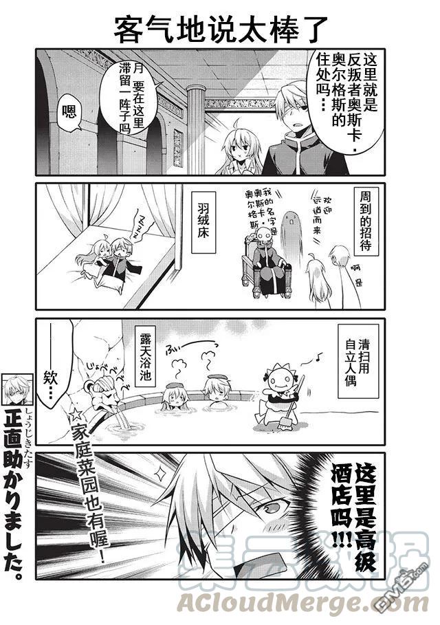 平凡日常造就世界最强1话