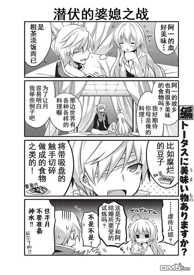 平凡日常造就世界最强1话