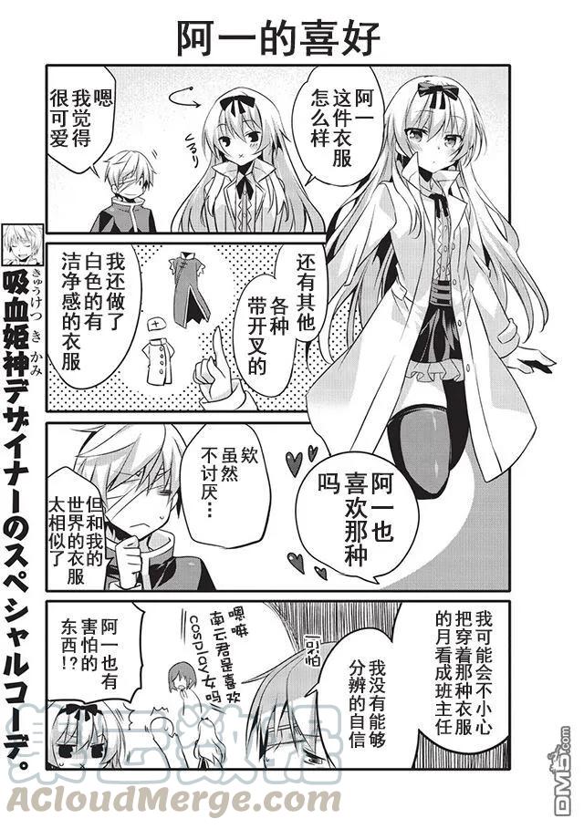 平凡日常造就世界最强1话