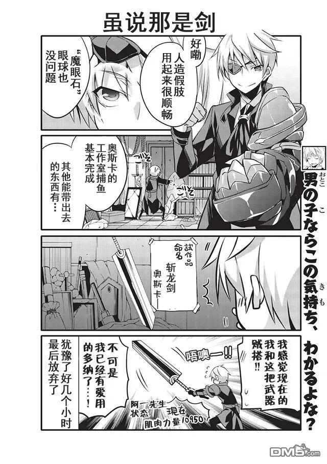 平凡日常造就世界最强1话