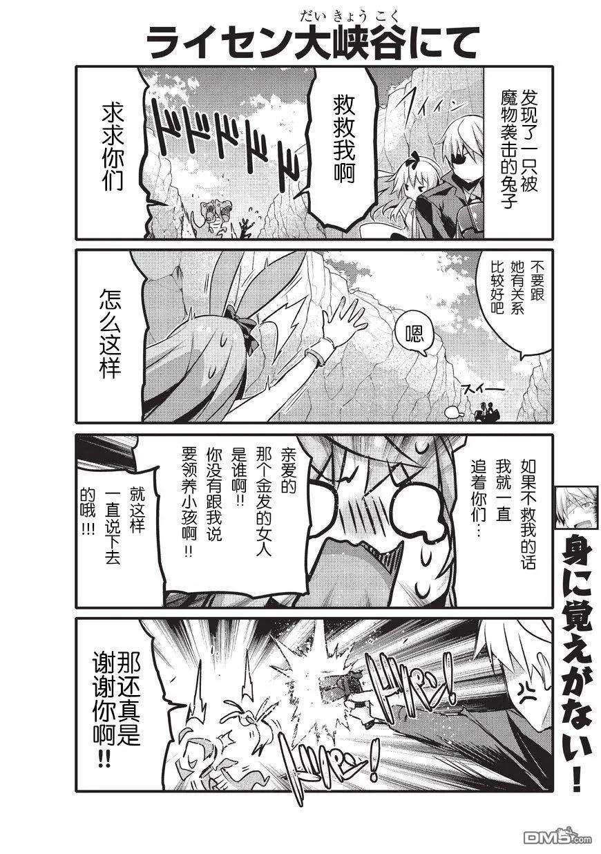 平凡日常造就世界最强2话