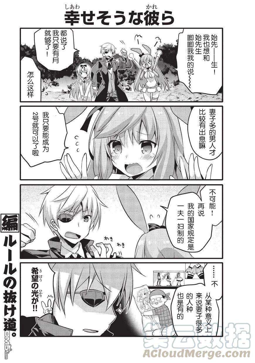 平凡日常造就世界最强2话