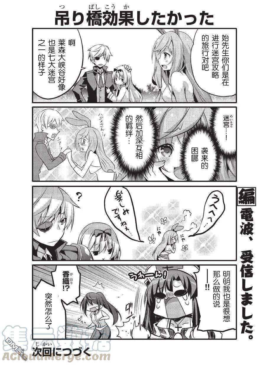 平凡日常造就世界最强2话