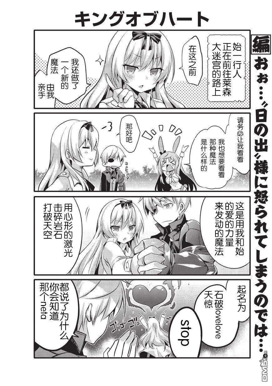 平凡日常造就世界最强3话