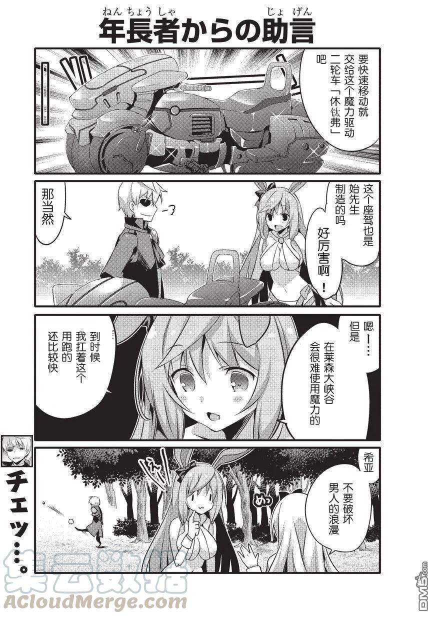 平凡日常造就世界最强3话