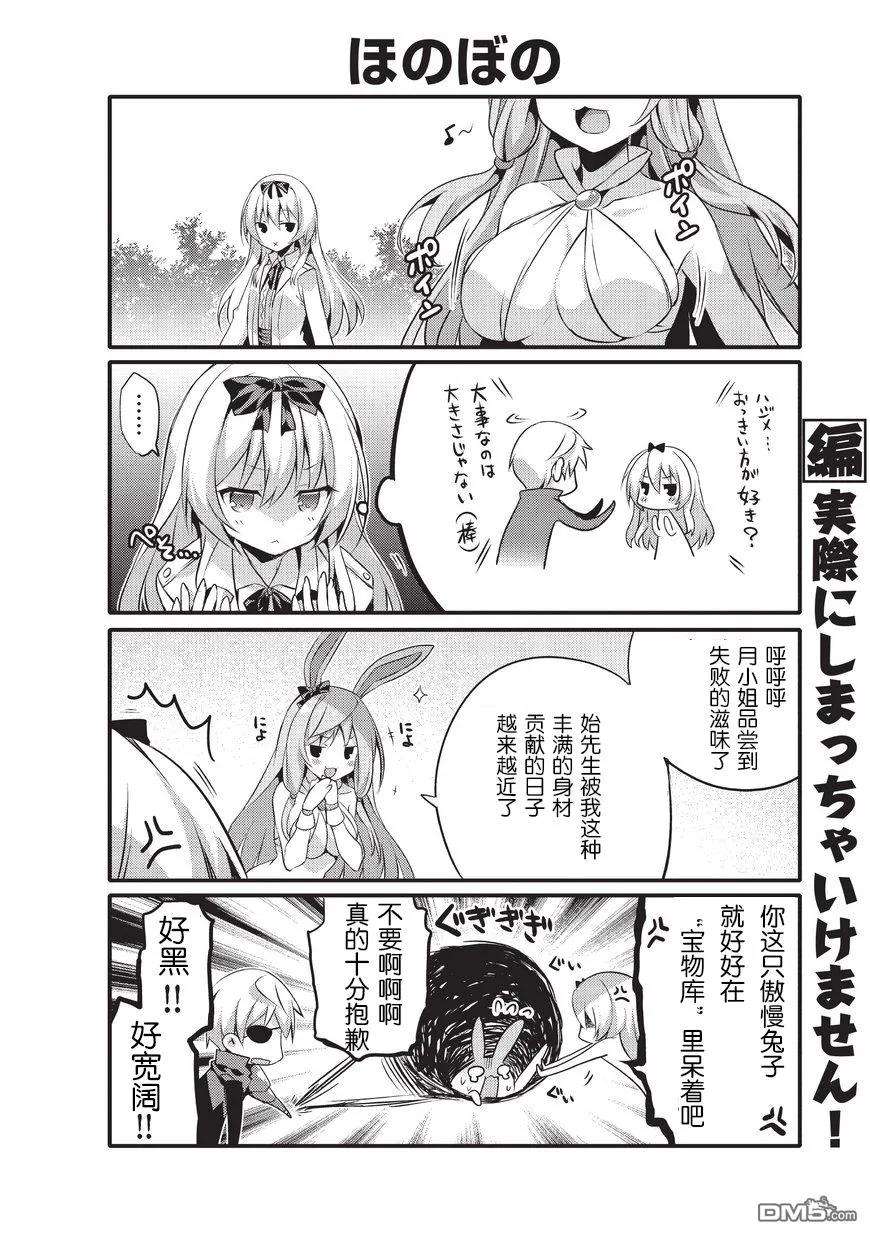 平凡日常造就世界最强3话