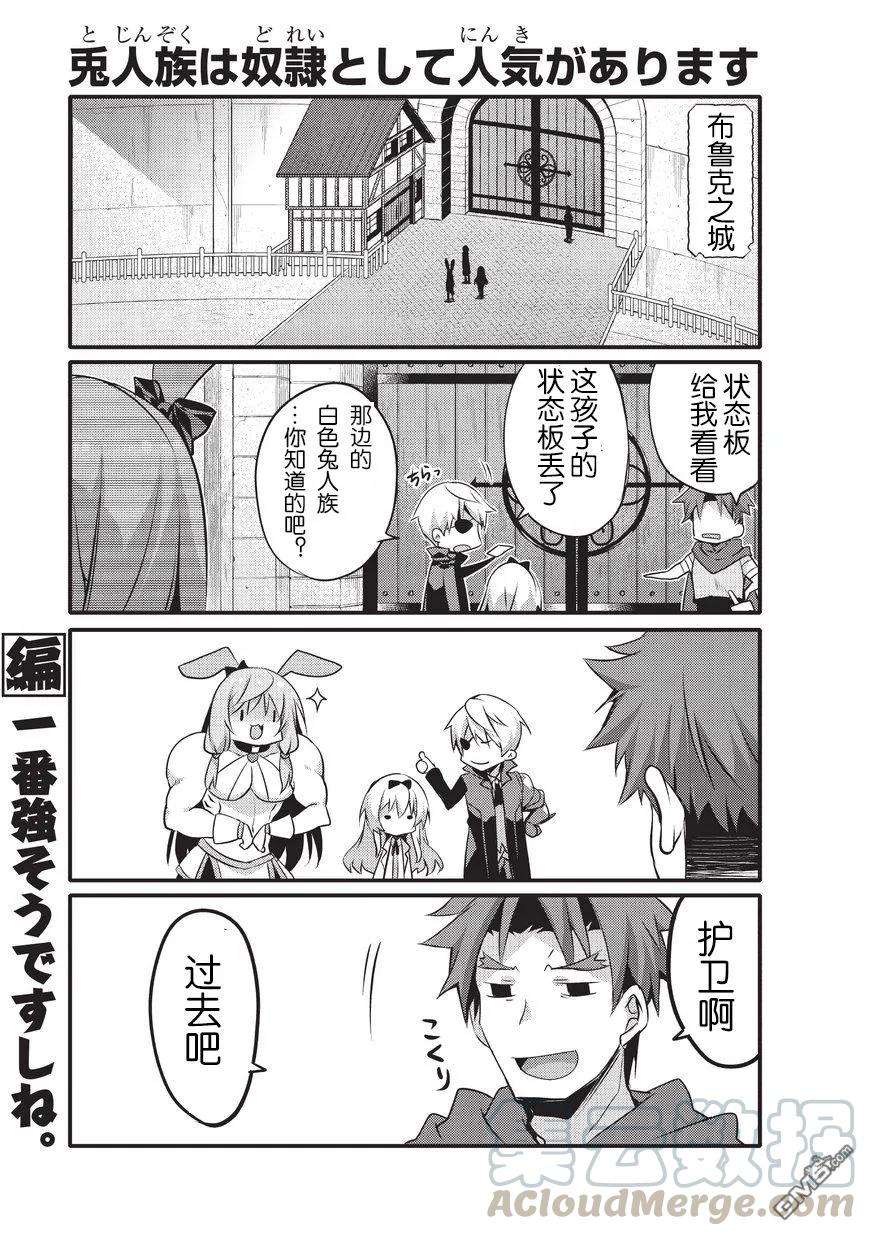 平凡日常造就世界最强3话