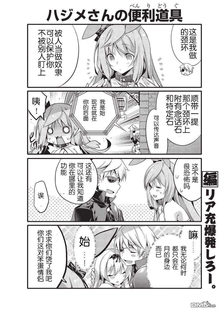 平凡日常造就世界最强3话