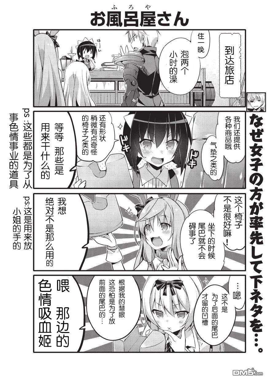 平凡日常造就世界最强3话