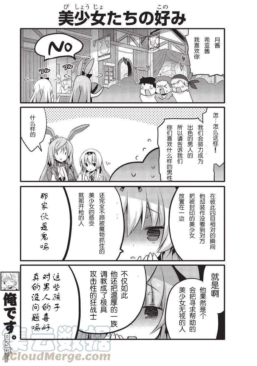 平凡日常造就世界最强4话