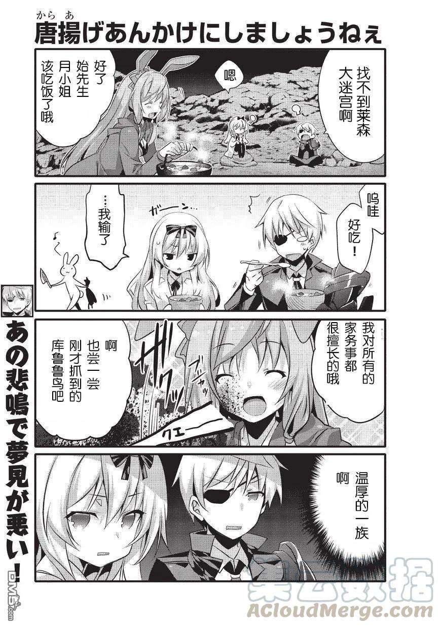 平凡日常造就世界最强4话