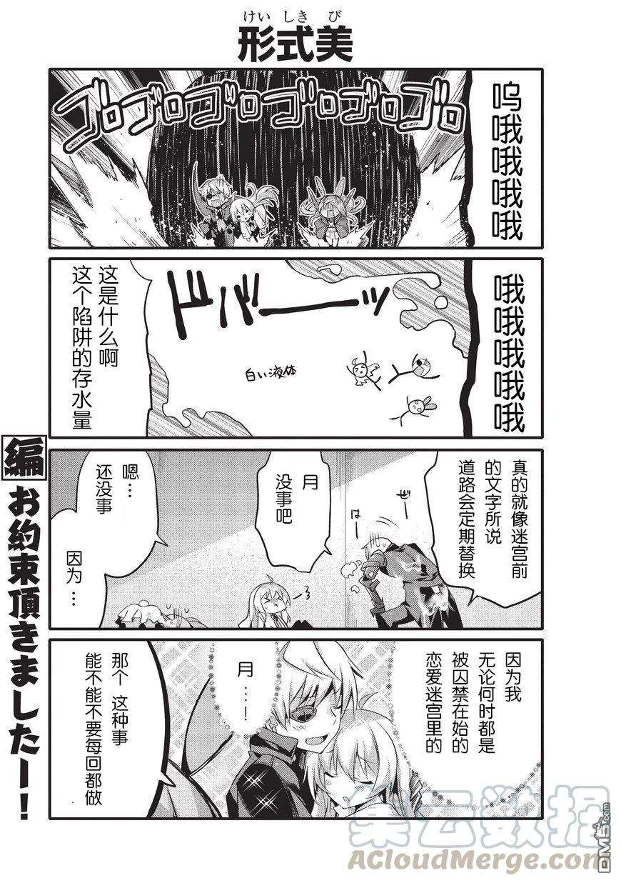 平凡日常造就世界最强4话