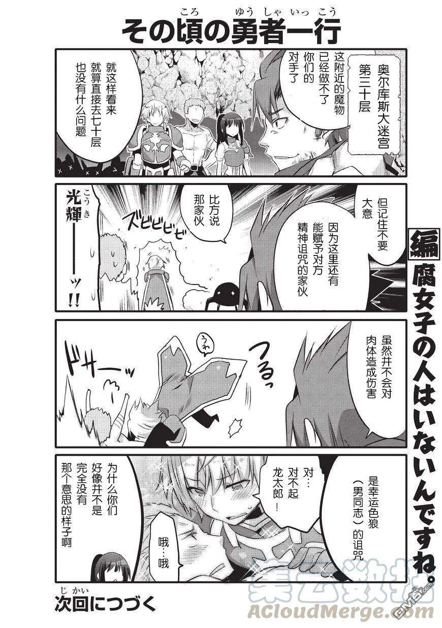 平凡日常造就世界最强4话