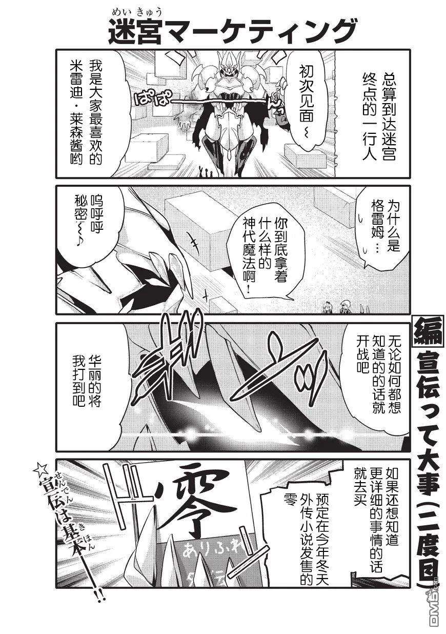 平凡日常造就世界最强5话