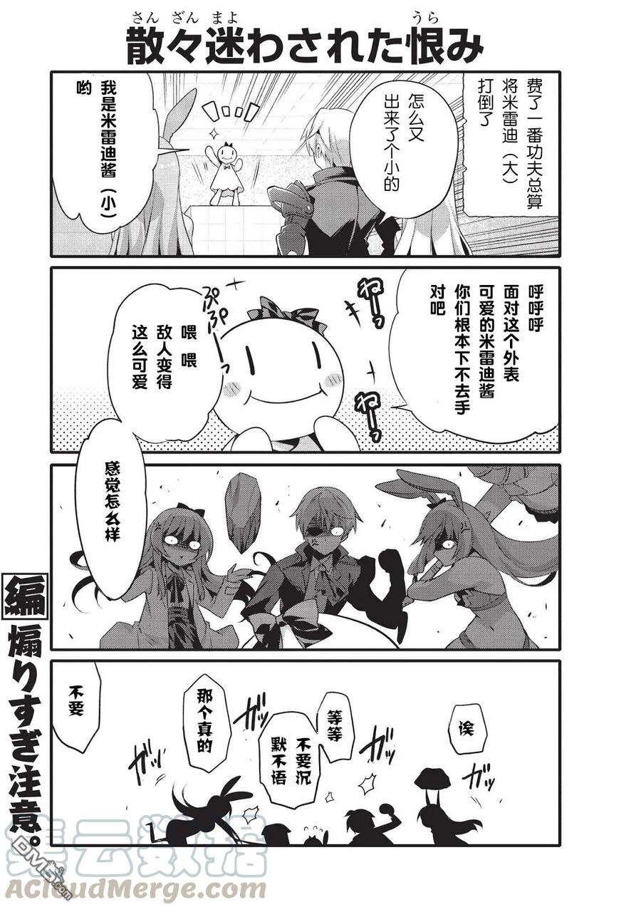 平凡日常造就世界最强5话