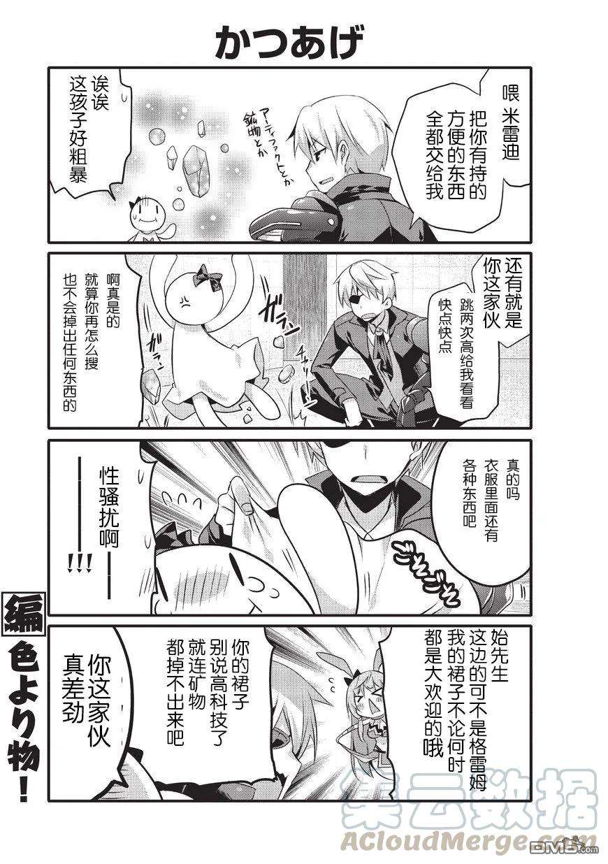 平凡日常造就世界最强5话