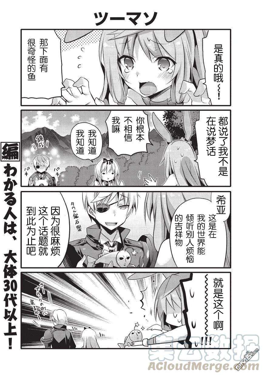 平凡日常造就世界最强5话