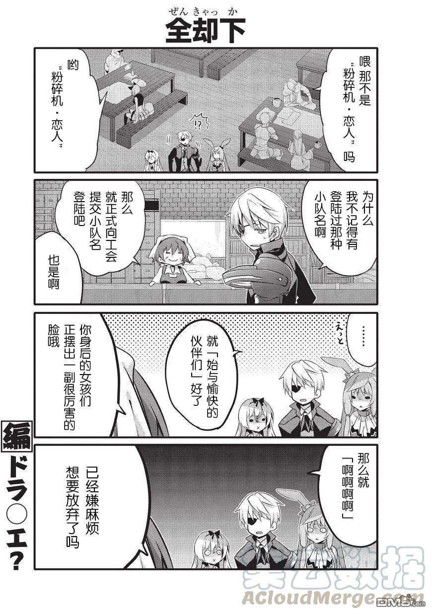 平凡日常造就世界最强5话