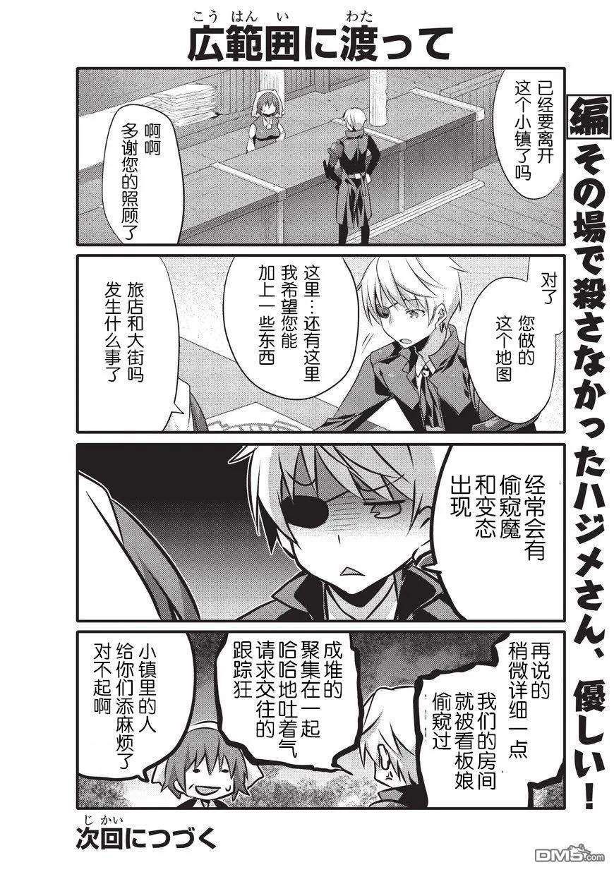 平凡日常造就世界最强5话