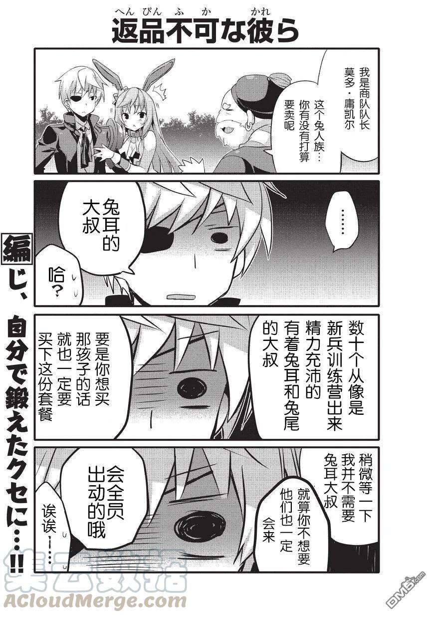 平凡日常造就世界最强6话