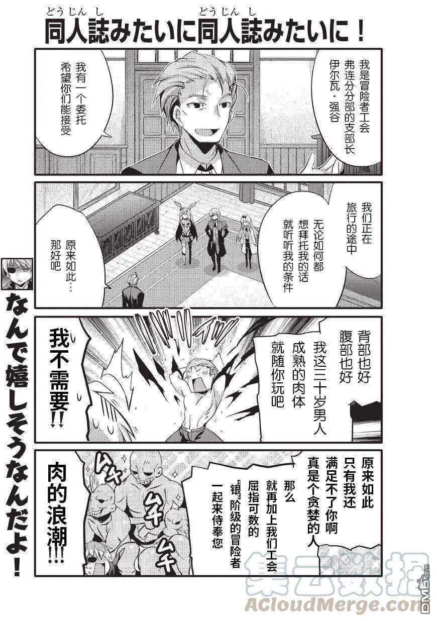 平凡日常造就世界最强6话