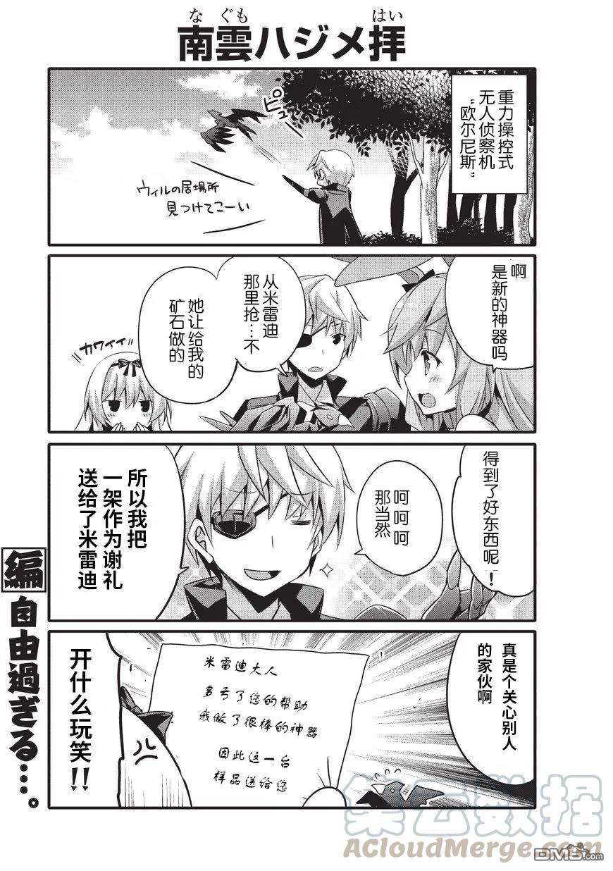 平凡日常造就世界最强7话