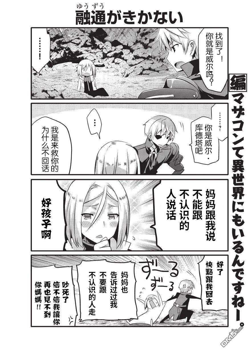 平凡日常造就世界最强7话