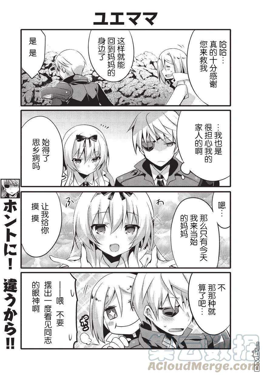 平凡日常造就世界最强7话