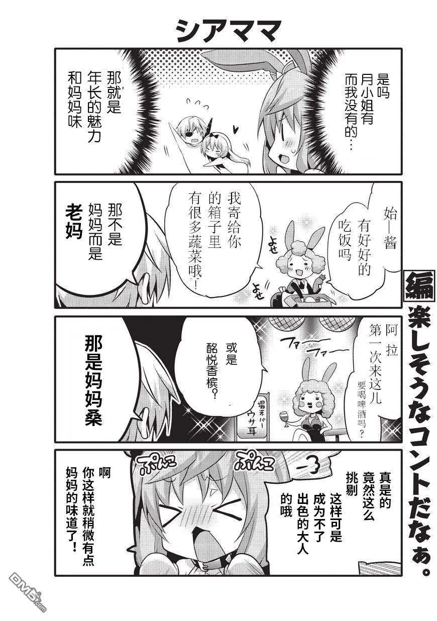 平凡日常造就世界最强7话