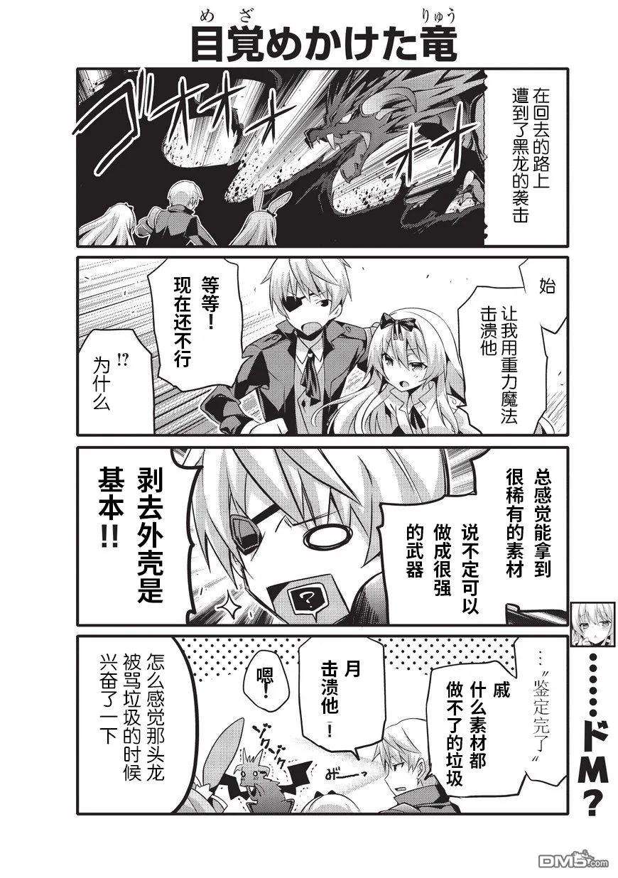 平凡日常造就世界最强7话