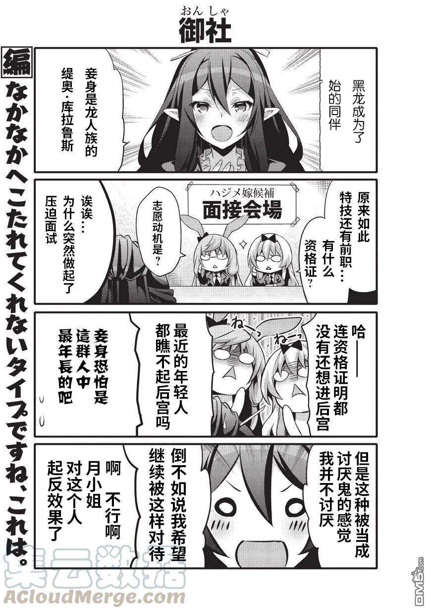 平凡日常造就世界最强7话