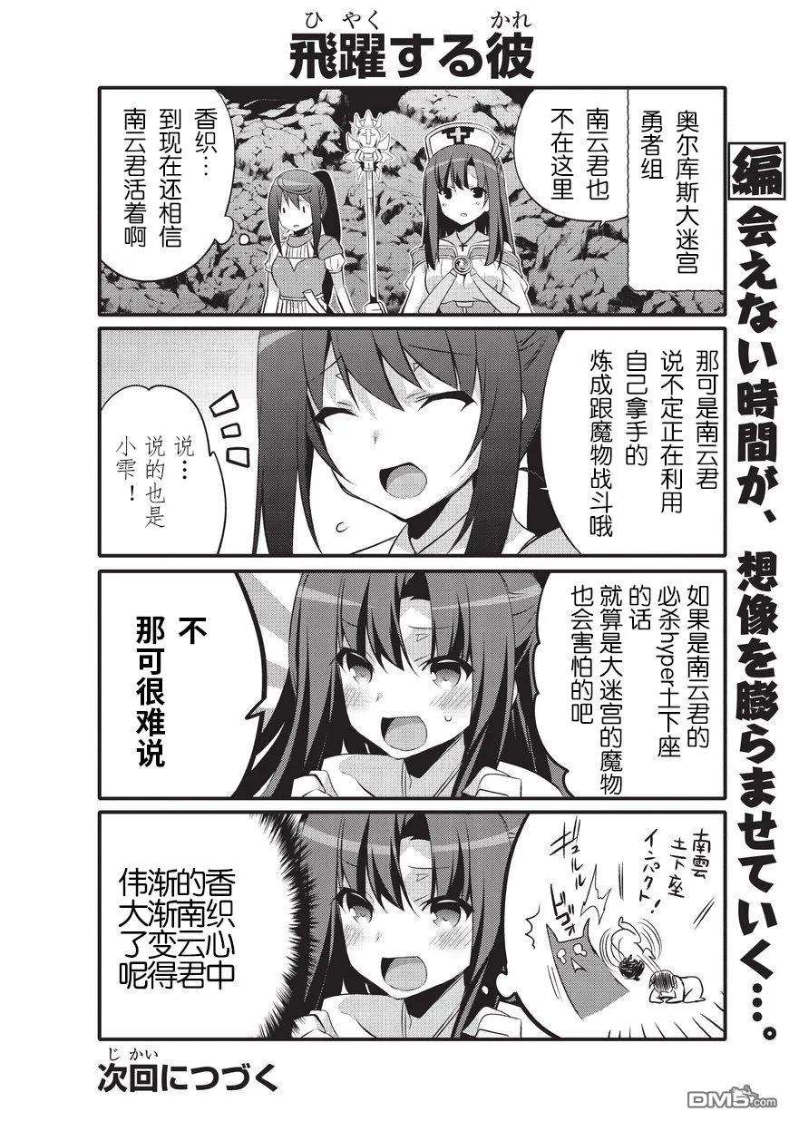 平凡日常造就世界最强7话