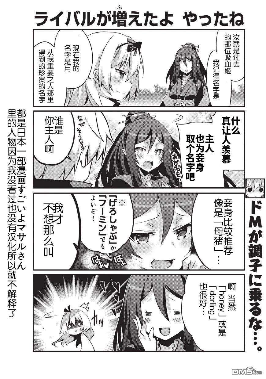 平凡日常造就世界最强8话