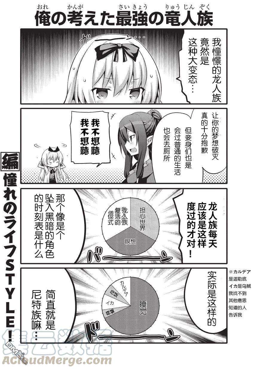 平凡日常造就世界最强8话