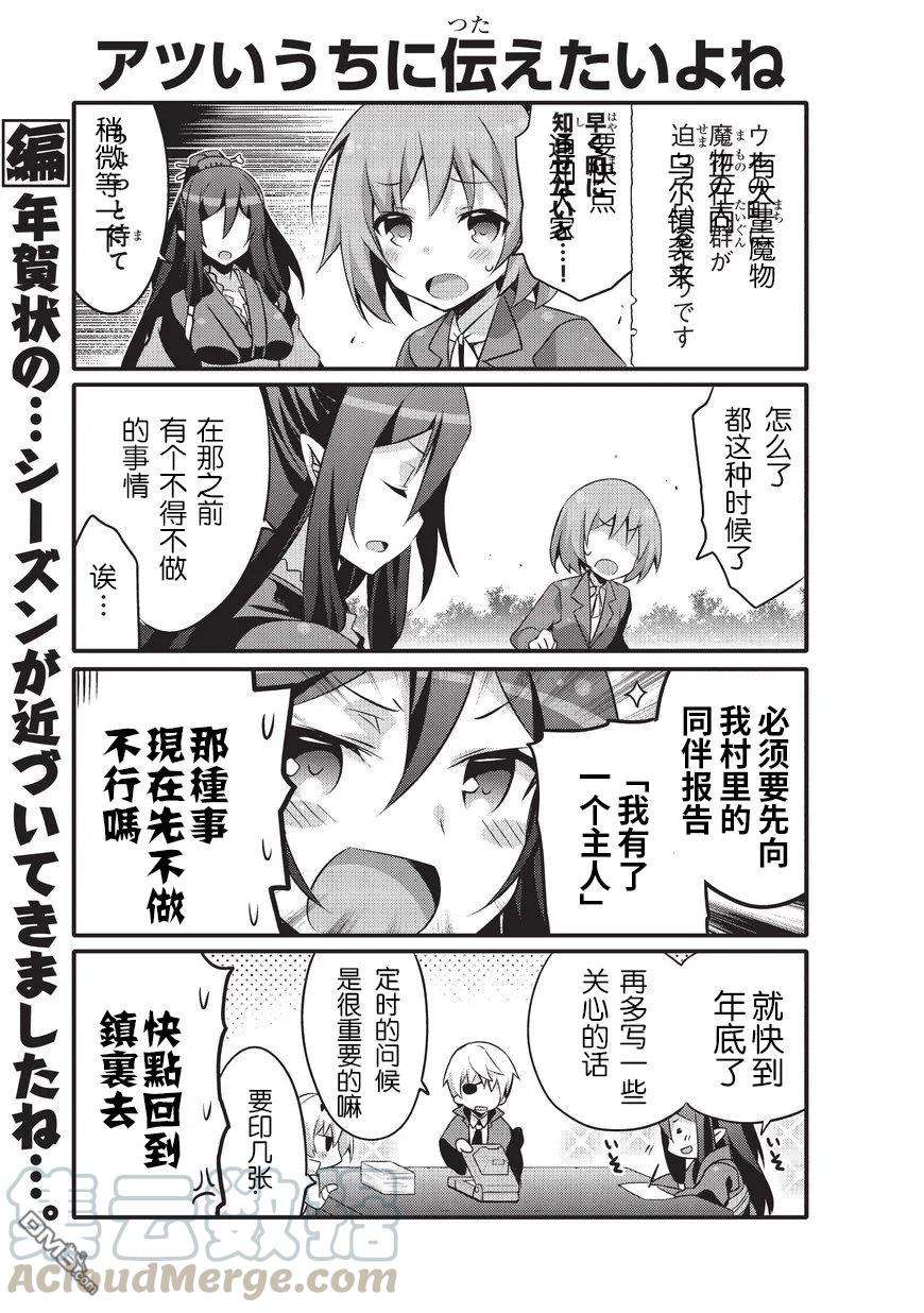 平凡日常造就世界最强8话