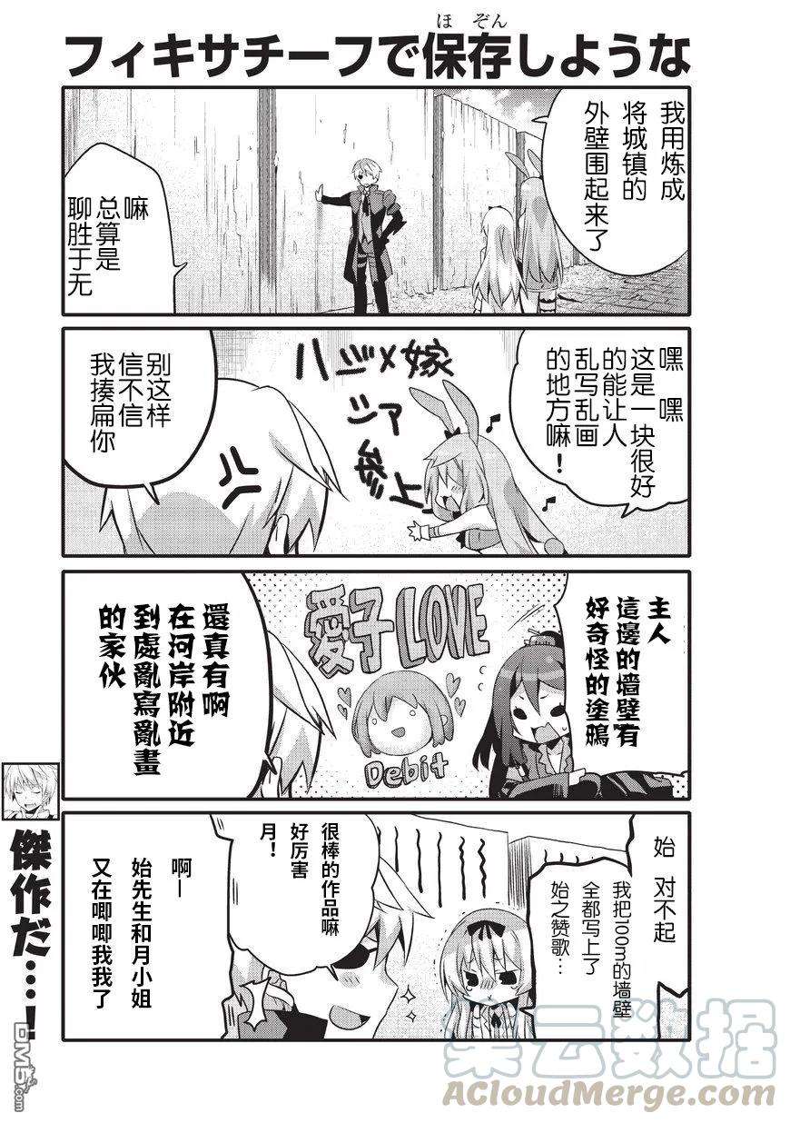 平凡日常造就世界最强8话