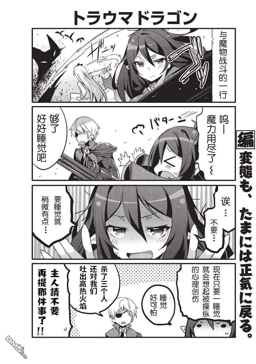 平凡日常造就世界最强9话