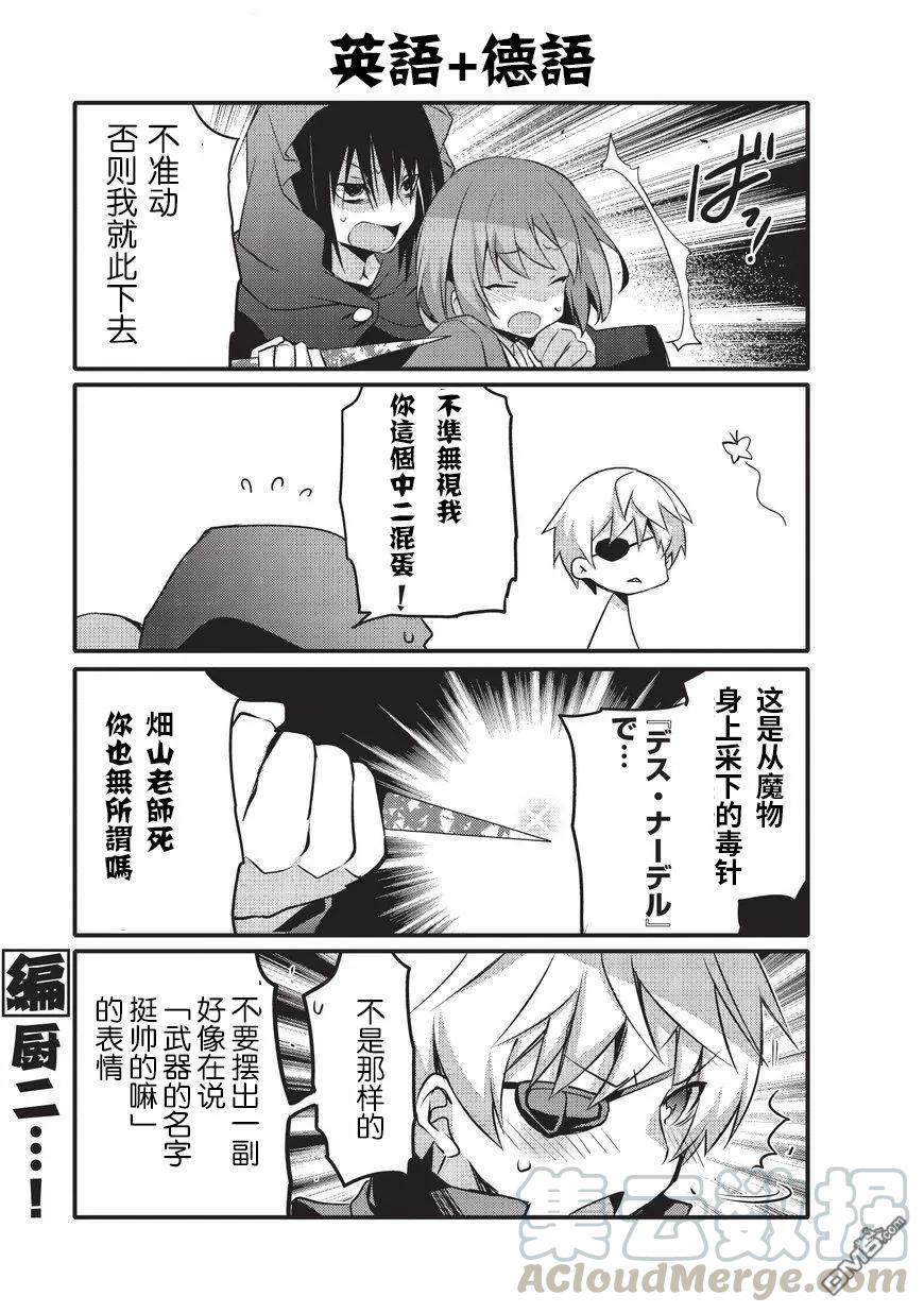 平凡日常造就世界最强9话