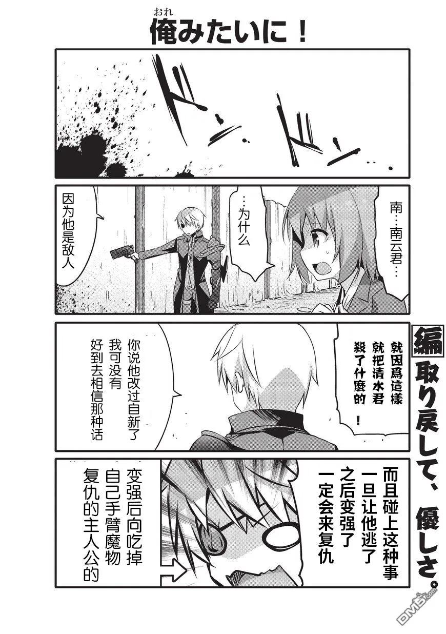 平凡日常造就世界最强9话