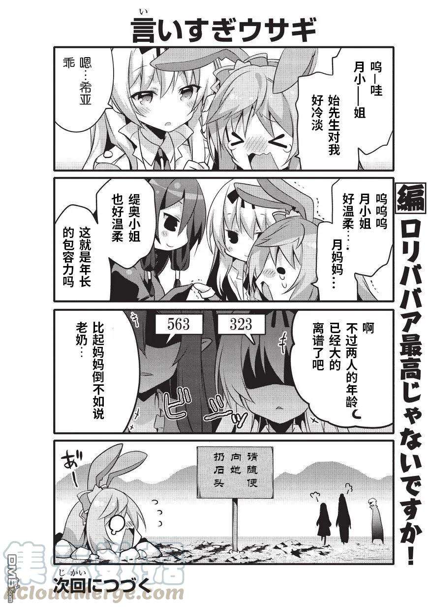 平凡日常造就世界最强9话