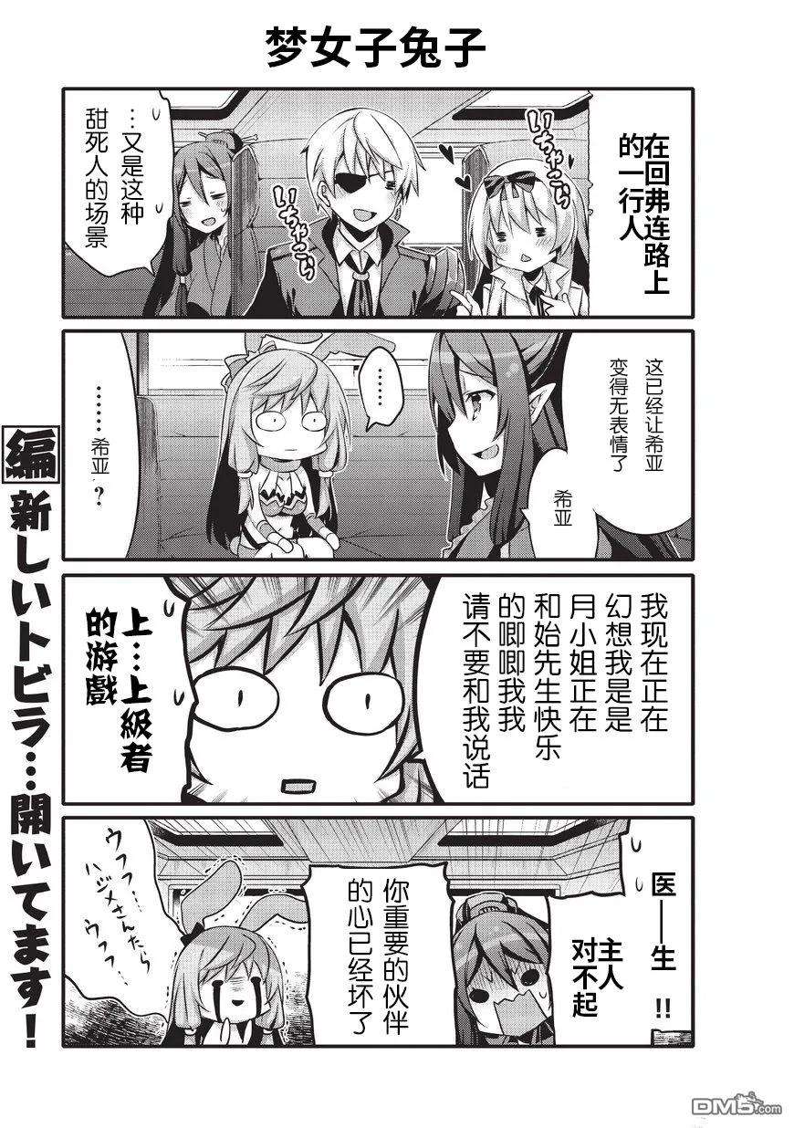 平凡日常造就世界最强10话