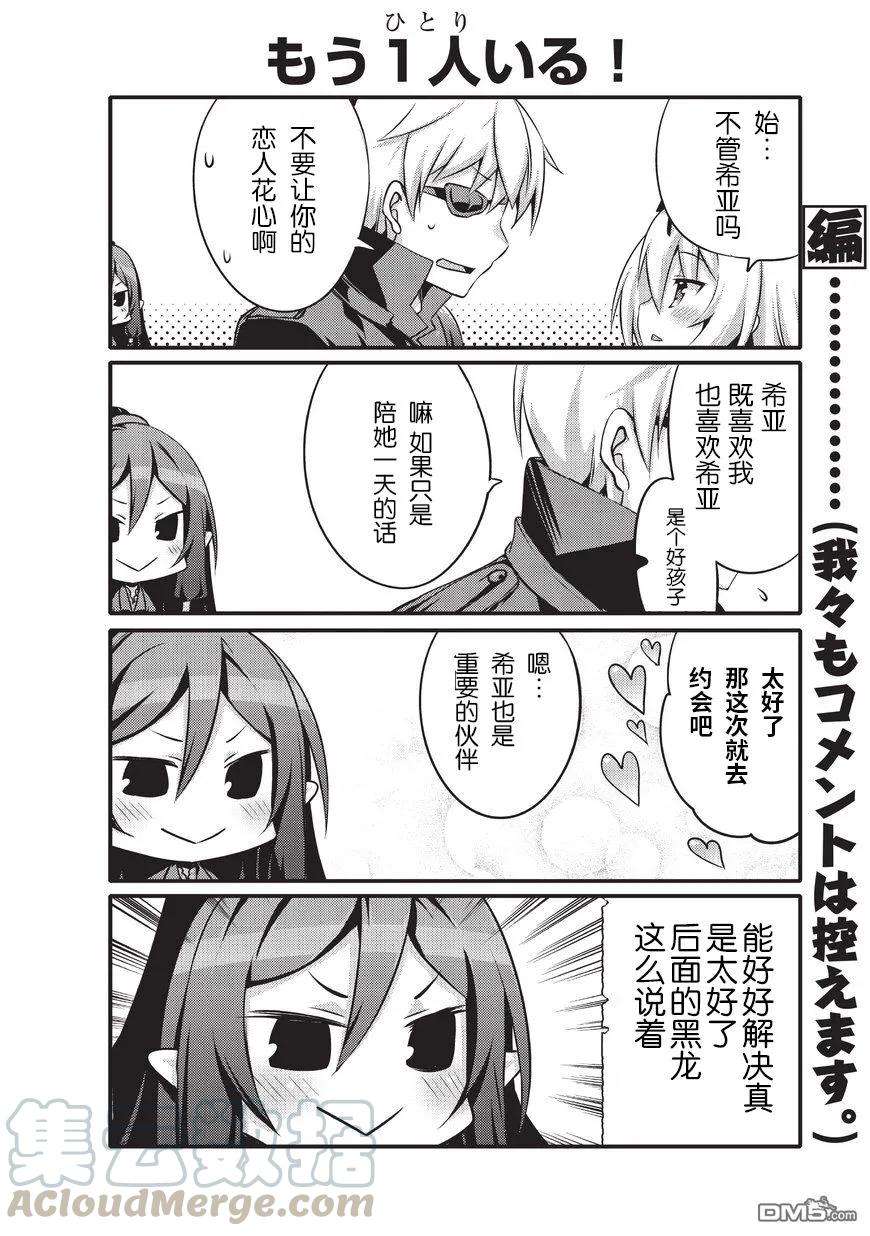 平凡日常造就世界最强10话