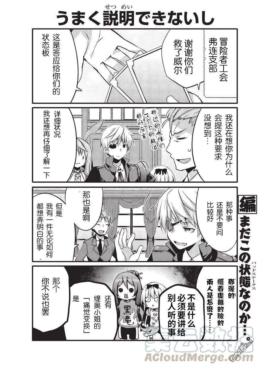 平凡日常造就世界最强10话