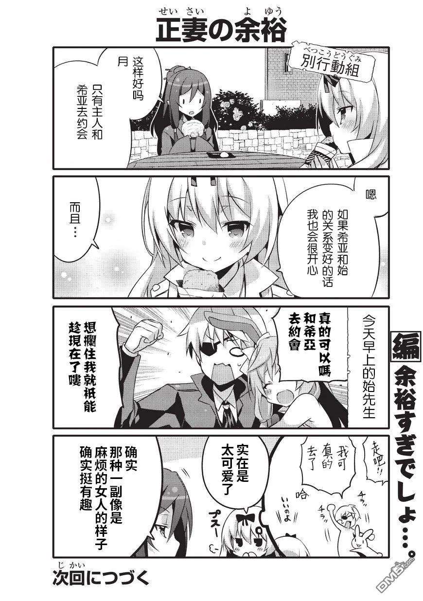 平凡日常造就世界最强10话