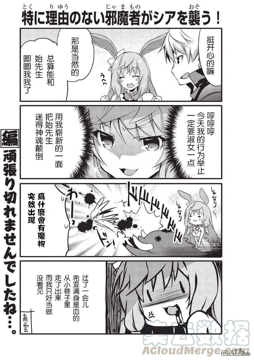 平凡日常造就世界最强10话