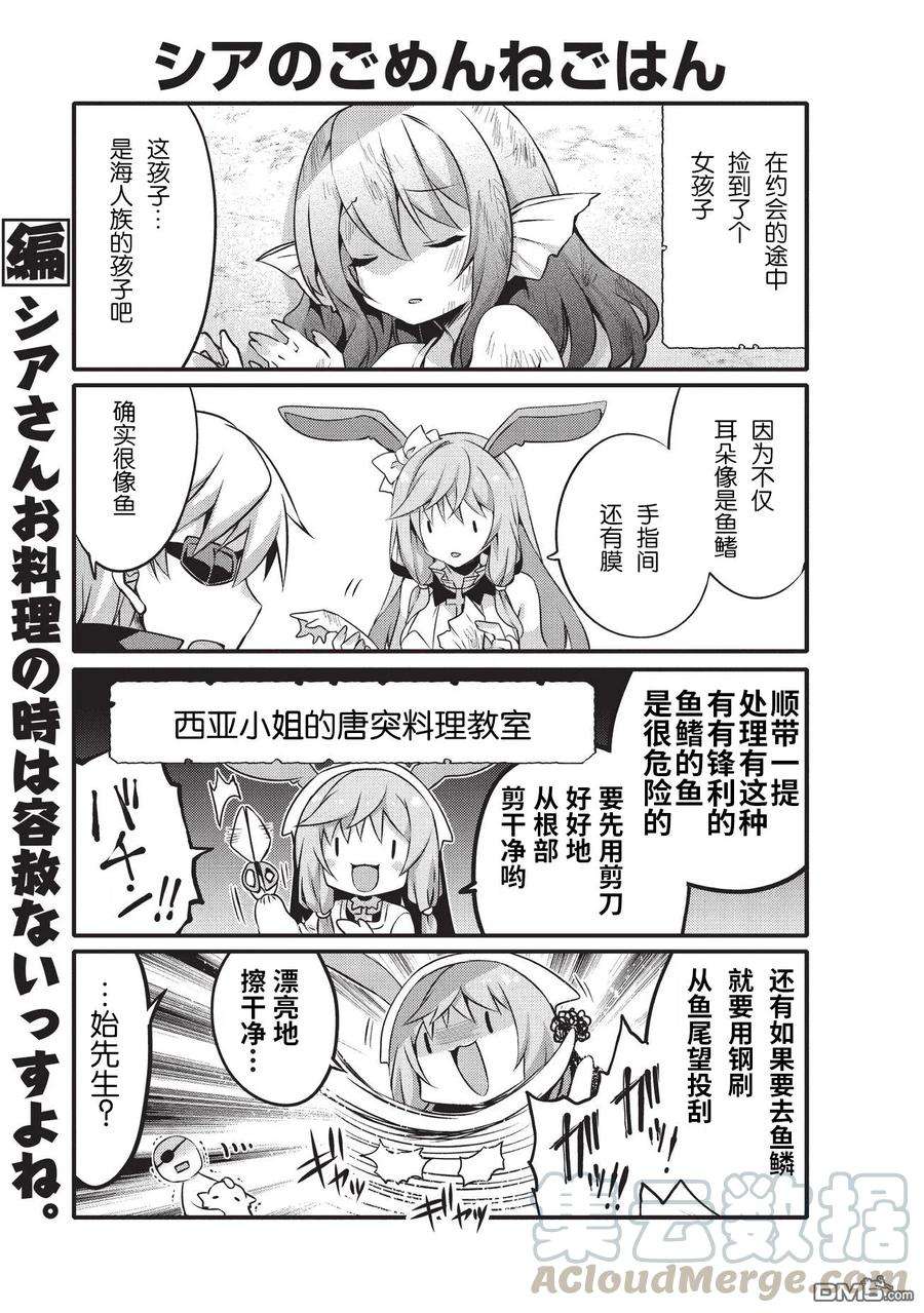 平凡日常造就世界最强11话